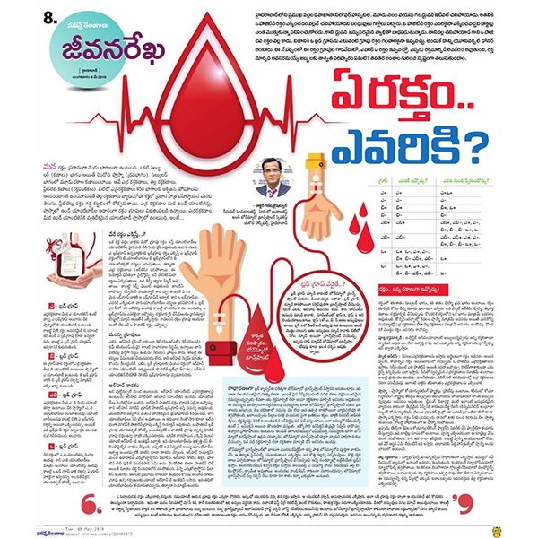 Blood Information 